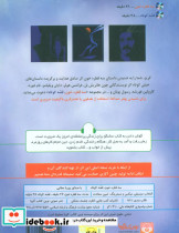کتاب سخنگو سه قطره خون - تصویر 2