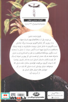 بارون درخت نشین - تصویر 2