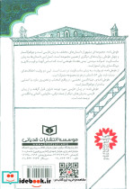 طوطی نامه نشر قدیانی - تصویر 2