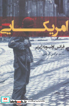 امریکایی