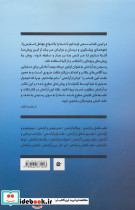 فراتر از آرامش - تصویر 2