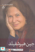 بعد از