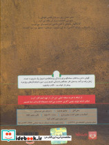 کتاب سخنگو داش آکل - تصویر 2