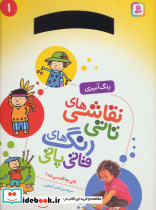 آتش کاروان