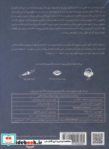 کتاب سخنگو کاندید - تصویر 2