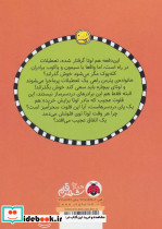 لوتا و زندگی پرماجرا 3 - تصویر 2