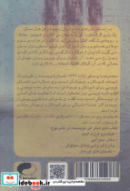 توفان در هزاره سوم - تصویر 2