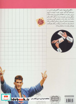 شگفتی های جهان جودو - تصویر 2
