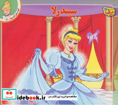 قصه های کلاسیک26