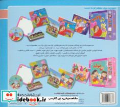 قصه های کلاسیک29 - تصویر 2