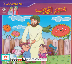 ضرب المثل های ایرانی 1