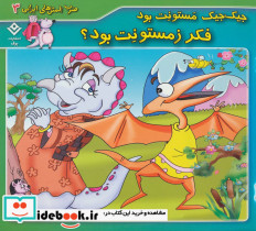 ضرب المثل های ایرانی 3