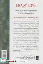 عشق ویرانگر نشر رسا - تصویر 3