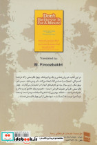 یک دقیقه این 40 فکر سمی را کنار بگذار - تصویر 2
