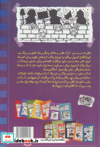 خاطرات 1 بچه چلمن14 - تصویر 2