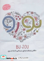 بوژو