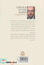 لینکلن در باردو نشر مجید - تصویر 2