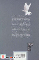 طلوع روز چهارم - تصویر 2