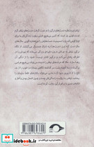 پرنده ها دیگر نمی ترسند - تصویر 2