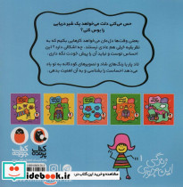 احساس خوش مزه - تصویر 2