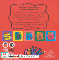 اشتباه خوش مزه - تصویر 2