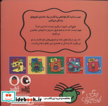 تفاوت های خوش مزه - تصویر 2