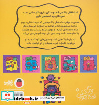 خداحافظی خوش مزه - تصویر 2