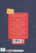 افسون نامه 1 - تصویر 2