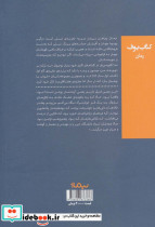 پیراهن بی درز مریم - تصویر 2