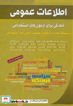 اطلاعات عمومی نشر شباهنگ