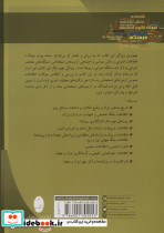 اطلاعات عمومی نشر شباهنگ - تصویر 2