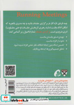 مدیر 20 دقیقه ای برگزاری جلسات - تصویر 2