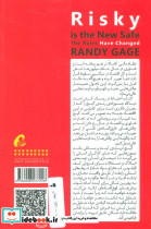 احتیاط در ریسک کردن است - تصویر 2