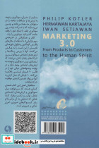 نسخه سوم بازاریابی - تصویر 2