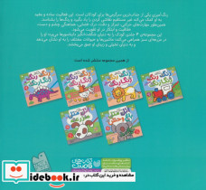 رنگ رنگ رنگارنگ 2 - تصویر 2