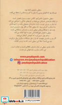 سوفی نابغه - تصویر 2