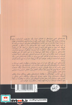 عادت های اتمی نشر هورمزد - تصویر 3