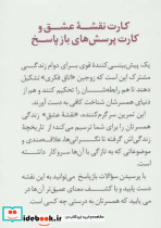بسته کارت نقشه عشق - تصویر 2
