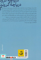 دریاچه گروندل - تصویر 2