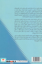 درآمدی به فلسفه ادبیات - تصویر 2