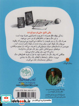 راز موتورسیکلت من - تصویر 2