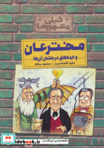 مخترعان و ایده های درخشان آن ها از خیلی مشهورها