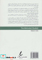 دانش آموز با انگیزه - تصویر 2