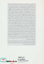 به هیچکس نگو - تصویر 2
