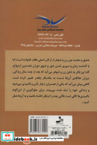 12 گام تا ازدواج رویایی و تفاهم در خانواده 2 - تصویر 2