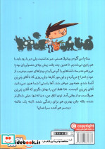 آگوس و هیولاها 1 - تصویر 2