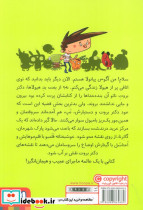 آگوس و هیولاها 3 - تصویر 2