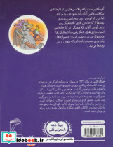 کارخانه شکلات ماهی 2 - تصویر 2