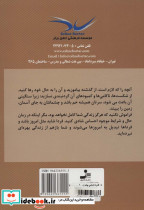 12 گام تا شادی بیکران 9 - تصویر 2