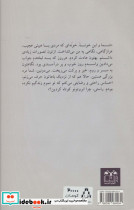 چه کسی در می زند؟ - تصویر 2